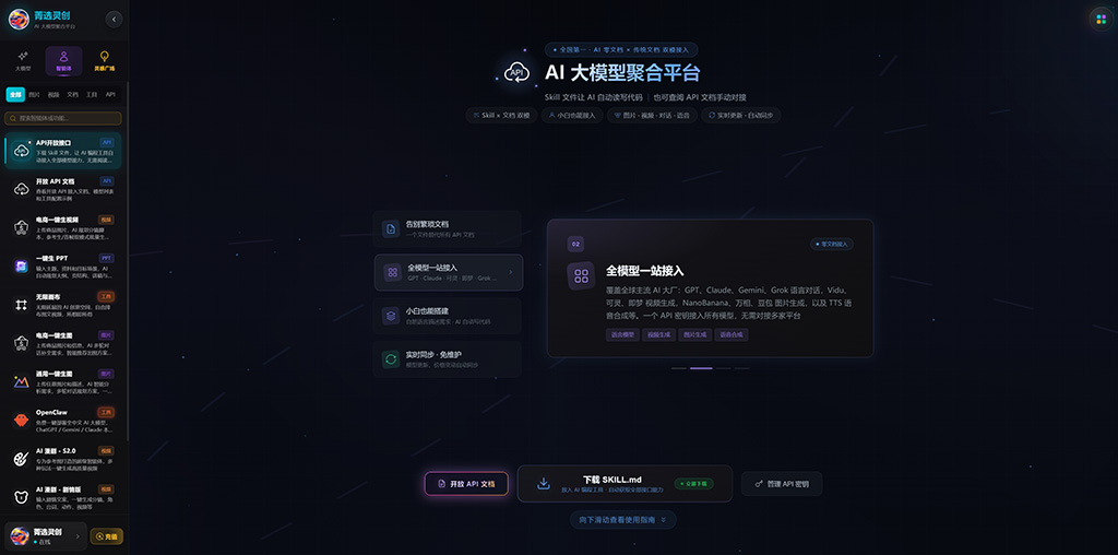 多模型协同图像精修